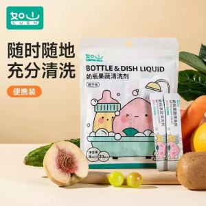 Baby Bottle Liquid Cleanser || Travel Bottle Fruits Vegetable Detergent || Vegetable Washing Cleaning