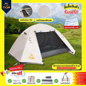 เต้นท์แคมปิ้ง เต้นท์นอน1-2 คน/2-3 คน/3-4 คน เต็นท์สนาม  เต็นท์นอน พักในสวน เต็นท์เดินป่า กันน้ำค้าง น้ำหนักเบา เต้นสนามกันฝน