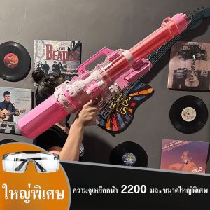 ปืนฉีดน้ำ ปืนฉีดน้ำของเล่น ปืนฉีดน้ำเด็ก ปืนฉีดน้ำขนาดใหญ่ สงครามปืนน้ำ ช่วง10เมตร มือจับเว้าและนูน