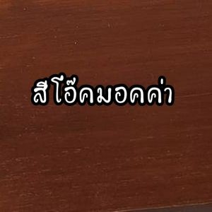 Rocking horse ม้าโยกไม้สักทอง ม้าโยกเด็ก ม้าโยกของเล่น ม้าโยกไม้ งานไม้สักทอง ไม้หนา แข็งแรง ทนทาน