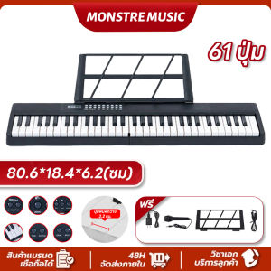 เปียโนไฟฟ้าอัจฉริยะ BP-889 | พกพาสะดวก พับได้ | เลือกได้ 61/88 คีย์ | ฝึกเล่นง่าย เหมาะกับมือใหม่-ผู้เริ่มต้น | แป้นเปียโนมาตรฐาน พร้อมลำโพงในตัว