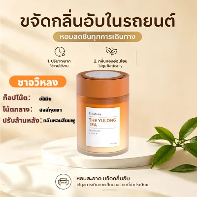 🌸กลิ่นสดชื่น🌸KATHWI น้ําหอมติดรถยนต์ K-nature น้ำหอมรถยนต์ 100g กลิ่นหอมยาวนาน 120 วัน หลากหลายกลิ่นให้เลือก สำหรับผู้ชายและผู้หญิง
