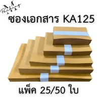 Brown envelope KA125/SB110 grams, pack of 25/50 sheets, no address, all sizes included, very cheap price
