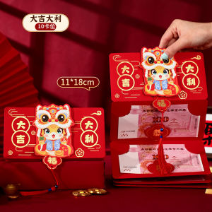 【国潮】Year Of The Snake Folding Red Envelope 2025 New Creative Cartoon New Years Eve New Years Greetings Red Envelope Pressure Bag创意折叠蛇年红包