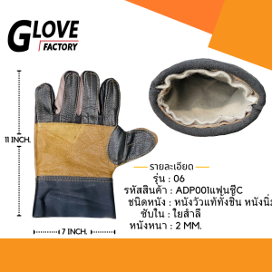 ถุงมือหนังรับทุเรียน ถุงมือหนังปออกทุเรียน ใช้ในการปอกและรับทุเรียน แยกรุ่นตามความหนาบางของวัสดุหนัง สินค้าคละสี