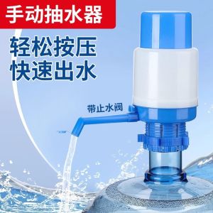 Manual Bottle Pump Dispenser - Blue and White - Controlled Dispensing - Compatible with Large Water Bottles - Indoor Use - Daily Setup - Water Dispenser