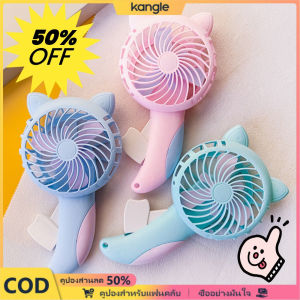 kangle Saniro พัดลมมือถือ พัดลมมือ คลายร้อนในฤดูร้อน แฟนการ์ตูนน่ารักเปิดฤดูกาลเรียน ของขวัญสำหรับนักเรียน