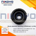 (พร้อมส่ง)​ยางรองเบ้า​โช๊ค​หน้าซ้าย-ขวา​TOYOTA​ VIOS YARIS​ ปี​08-12   รหัสสินค้า 48609-0D050 NIKOYO. 