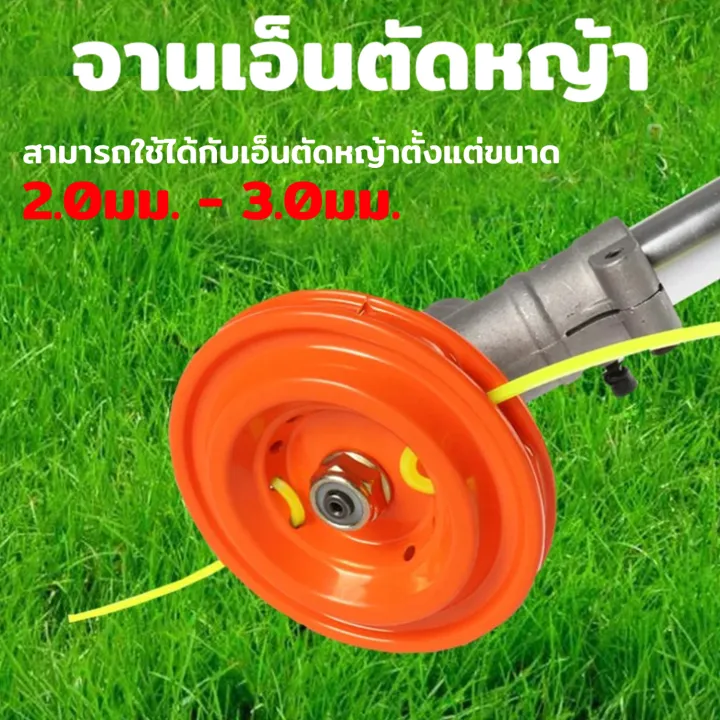จานเอ็นตัดหญ้าอลูมิเนียม ทนทาน ใช้ได้กับเครื่องตัดหญ้าทุกรุ่น