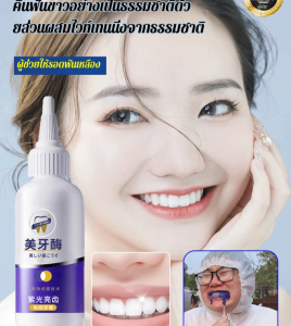 ยาสีฟัน การทําความสะอาดคราบฟัน ครีมทันตกรรม ปกป้องฟัน ไม่ทําลายเคลือบฟัน ปลอดภัยและไม่เป็นอันตราย