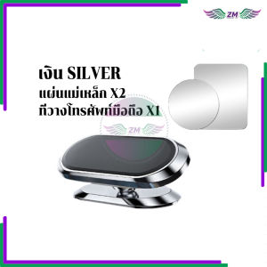 {BG}พร้อมส่ง ที่วางมือถือแม่เหล็ก โพสต์แบบสุ่มในรถเพื่อการนำทางและการขับขี่ที่ปลอดภัย มี 2 ​​สีให้เลือกการหมุน 360°