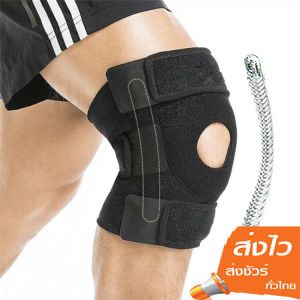 สนับเข่า สายรัดเข่า ที่รัดเข่า เสริมสปริง มีสปริงช่วยพยุงเข่า ระบายอากาศได้ดี ป้องกันอาการ ปวด บาดเจ็บ Knee Support