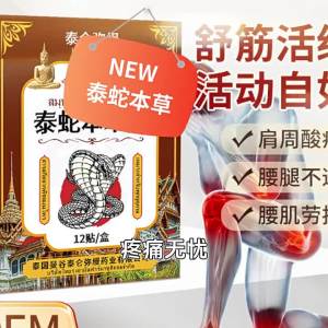 แผ่นสมุนไพร Taishe สำหรับอาการปวดไหล่และคอ ความไม่สบาย ความไม่สะดวกในการเคลื่อนไหวของเอวและขา บรรเทาอาการปวดทั่วร่างกาย แผ่นสุขภาพสำหรับใช้ภายนอก