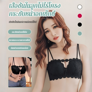 ชุดชั้นใน ดอกทานตะวัน เซ็กซี่ หน้าอกเล็ก สนับสนุน ชุดชั้นในลูกไม้