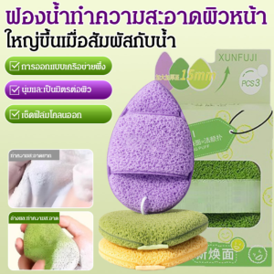 ✨【ปลอดภัยสำหรับผิวแพ้ง่าย】✨ฟองน้ำล้างหน้า ฟองน้ำขัดหน้าทำความสะอาดใบหน้า/โฟมทําความสะอาดฟองน้ำค้นหาผิ ลบเครื่องสําอางอย่างอ่อนโยนด้วยการเช็ดเพียงครั้งเดียว จับถนัดมือ เนื้อนิ่ม