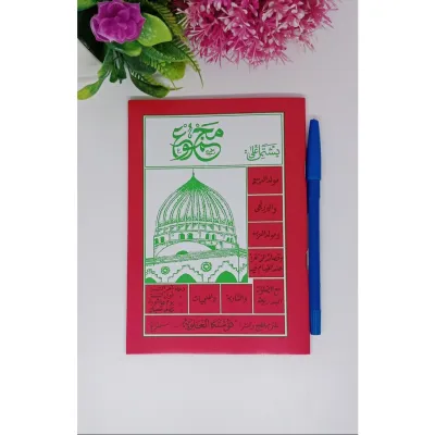 Kitab Majmu Maulid Kumpulan Maulid Maulid shalawat doa-doa Penting dll ( Pustaka Alawiyyah ) Diba Barzanji maulid dibak maulid diba maulid berzanji buku maulid buku mauludan