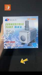 ปั๊มน้ำ RESUN SP 6000 คอยล์ทองแดง ปั้มตู้ปลา ปั้มบ่อปลา sp6000",
