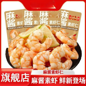Konjac glucomannan shrimp paste crayfish spicy konjac 299g 499g    素虾仁