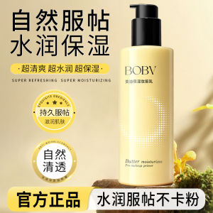BOBV黄油保湿妆前乳大容量隐形毛孔服帖底妆不卡粉妆前打底贴贴霜 BOBV Butter Moisturizing Primer Large Capacity Invisible Pores Smooth Base Makeup Non-Cakey Primer Cream