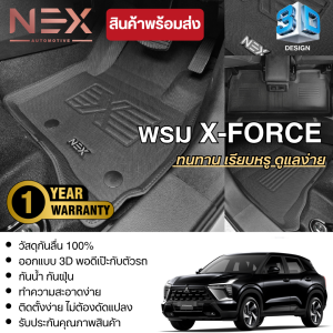XFORCE 2025 - ปัจจุบัน พรมปูพื้นรถยนต์ ถาดปูพื้นในรถ ยกขอบ กันฝุ่น กันน้ำ 100%