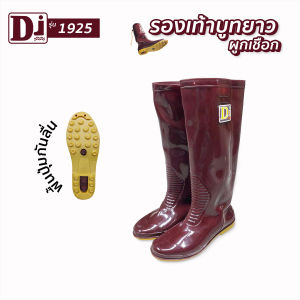 รองเท้าบูทยาวกันน้ำ สีน้ำตาล ความยาว 19นิ้ว รุ่น1925 รองเท้าบูททำนา ทำสวน