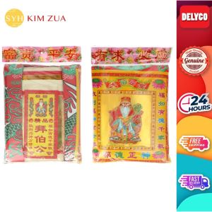 SYH Kim Zua Joss Paper Premium Prayer Pack Bo Gong Bundle of 3