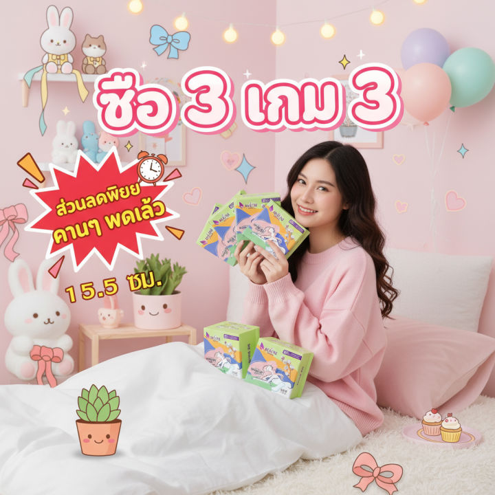 AYUNI (3แถม3) 🌈คุ้มมม!! ผ้าอนามัยผู้หญิงแบบมีปีก ซึมซับเร็ว แห้งสบาย ...