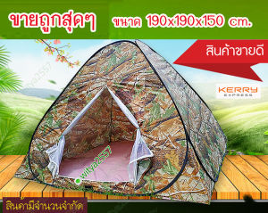 เต้นท์สปริง กางอัตโนมัติ นอน 3-4 คน