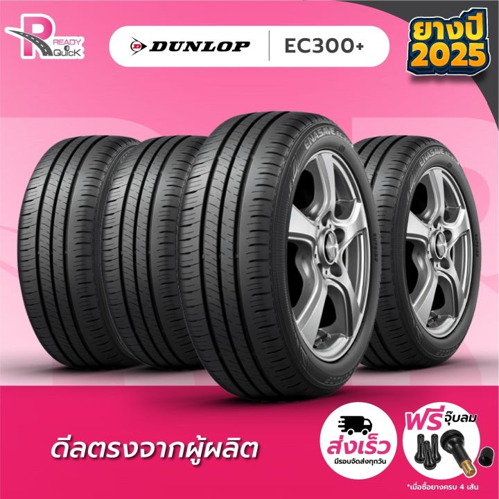 24年12月製4本 205/60R16 92H DUNLOP EC300+ DUNLOP “ENASAVE EC350+” Selected as Factory Standard Tires