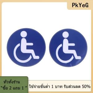 [COD] PkYeG TOOL สติ๊กเกอร์รถยนต์รถเข็นพิการ 2PCS สำหรับหน้าต่างอัตโนมัติกระจกด้านหลังกันป้องกันกระเป๋า Universal Sunscreen Vinyl Decals