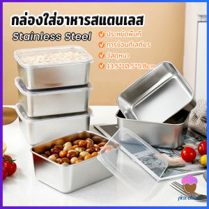 First Chioce  กล่องใส่อาหารสแตนเลส น้ำหนักเบา มาพร้อมฝาปิด ไม่ขึ้นสนิม กล่องใส่น้าพริก 1 ชิ้น sealed box