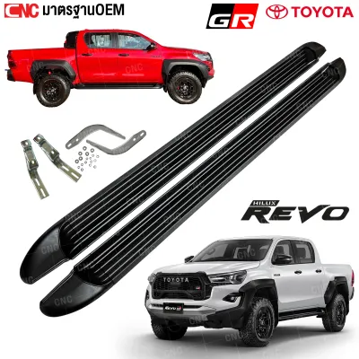 บันไดข้าง TOYOTA REVO ปี 2015-2025 รุ่นซ่อนน๊อต สินค้าตรงรุ่นไม่ต้องแปลง อุปกรณ์ครบชุดพร้อมติดตั้ง พร้อมอุปกรณ์ขายึด กระบะ CAB / 4ประตู ทรงห้าง GR Sport