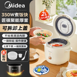 Midea Rice Cooker 2L Household Smart  Multi-Function Rice Cooker Small 1-4 People Rice Cookers New