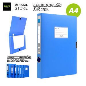 กล่องใส่เอกสาร A4 แฟ้มใส่เอกสาร ไม่ต้องเจาะกระดาษ แฟ้มใส่เอกสาร อุปกรณ์สำนักงาน 2 / 3.5 / 5.5 / 7.5 cm.