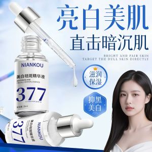 🔥 377 Brightening Face Serum Dark Spot Care 美白淡斑精华液 Serum Muka Cerahkan Kulit