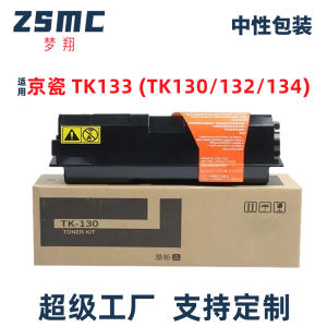 (HD1) Áp dụng cho Kyocera TK133 TK130 TK132 TK134 Hộp phấn FS-1128 FS-1300D Hộp mực Mực in