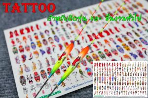 กระดาษรูปลอกน้ํา tattoo sticker พื้นใส พื้นหลังขาว (สําหรับเครื่องอิงค์เจ็ท) (มีสินค้าพร้อมส่งในไทย)