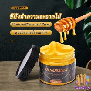 Beewax ขี้ผึ้งทําความสะอาดไม้ ทําความสะอาดเฟอร์นิเจอร์ไม้ ให้ขึ้เงางามเหมือนใหม่  Home & Living