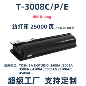 Applicable to Toshiba T-3008C Powder e-STUDIO 2508A 3008A 3508 5008a Copier cartridge