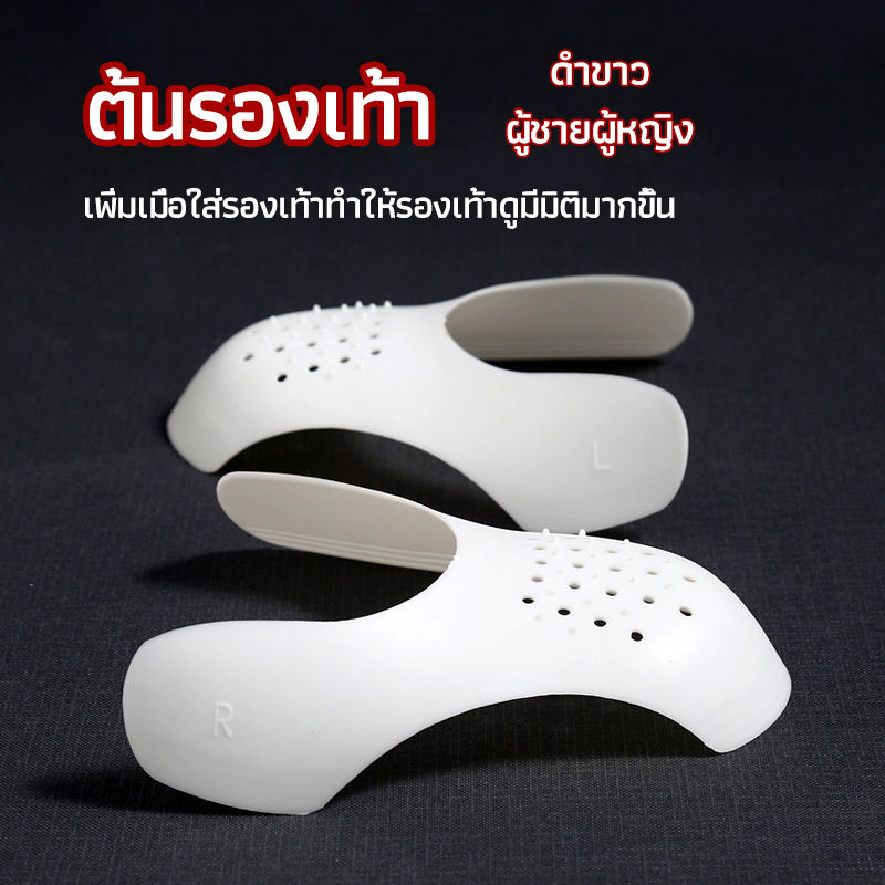 Gw ดันทรงหัวรองเท้าป้องกันรอยย่น สำหรับรองเท้าผ้าใบ ต้นรองเท้า