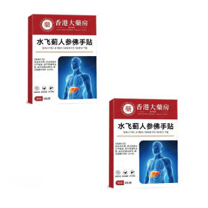 Liver Care Patch/Silybum Ginseng Bergamot/Regulates Liver Function/Protects Liver/Gentle Soothing/For Liver Health