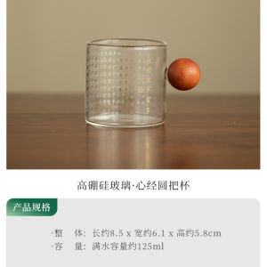 禅意心经圆把杯耐高温茶杯个人专用主人杯家用功夫茶具品茗杯单杯