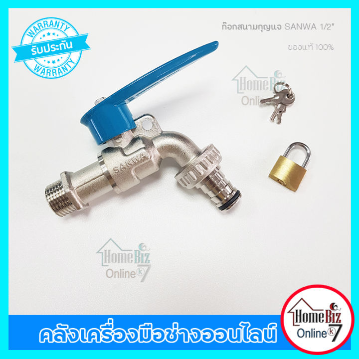 SANWA ก๊อกสนามกุญแจทองเหลืองชุบนิกเกิลโครเมียม 1/2 นิ้ว ด้ามน้ำเงิน