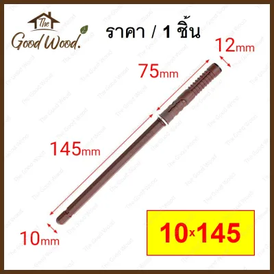 แกนเหล็ก เหล็กรับชั้น แบบซ่อนขา พร้อมพุกในตัว The good woodชั้นวางของ ชั้นวางหนังสือ ชั้นติดผนัง ชั้นอเนกประสงค์ หิ้งพระ