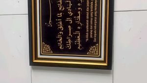 Hingga Dinding Cetak Kaligrafi sholawat Al Fatih plus bingkai ukuran 100x50cm
