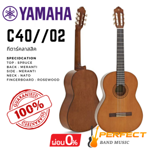 กีตาร์คลาสสิค Yamaha รุ่น C40