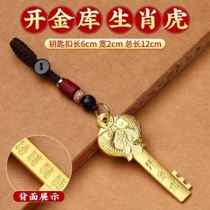 已开光 招财 正品黄铜实心十二生肖金钥匙开金库招财小众鱼跃龙门钥匙扣挂件 Zhaocai Authentic Brass Solid Zodiac Gold Key Open Vault Zhaocai Niche Fish Jump Gantry Key Chain Pendant