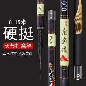 Cần Câu Cá Kỳ Lạ Cần Câu Dài Cần Câu Nhẹ Và Cứng Nhà Sản Xuất Bán Buôn 8 9 10 13 Cần Cầm Tay Súng Gạo