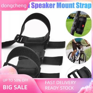 dongcheng ลำโพงจักรยานแบบถาวรลำโพงบลูทูธแบบพกพาที่วางขวดที่ใส่ขวดน้ำในรถกอล์ฟลำโพงที่วางขวดสำหรับจักรยาน