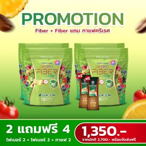 [โปรใหม่] ChloroFiber 2แถม2 คลอโร-ไฟเบอร์ ช่วยให้ขับถ่ายง่าย แถมกาแฟศรีเรศ